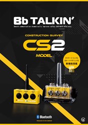 多人数同時通話システム　Bb TALKIN' CS2